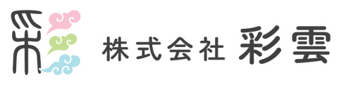 株式会社 彩雲